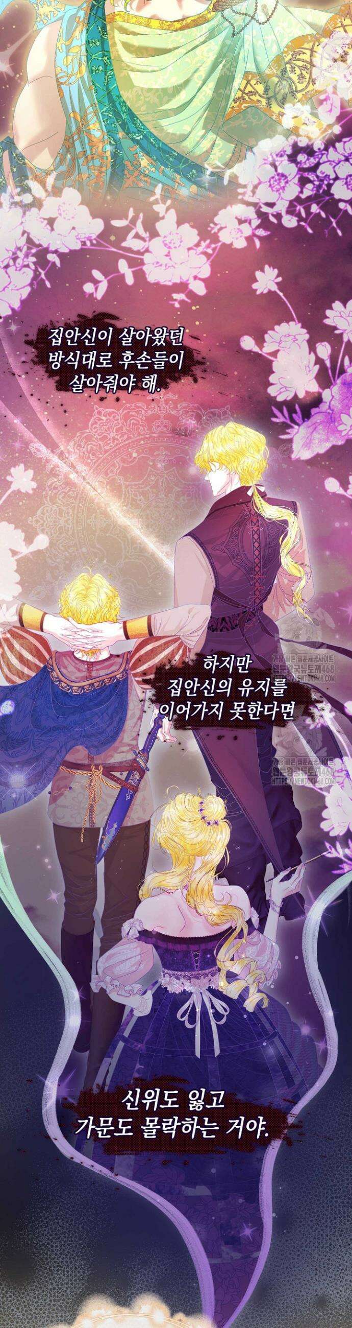 검은 머리 아빠는 거두는 게 아니다 1화 18