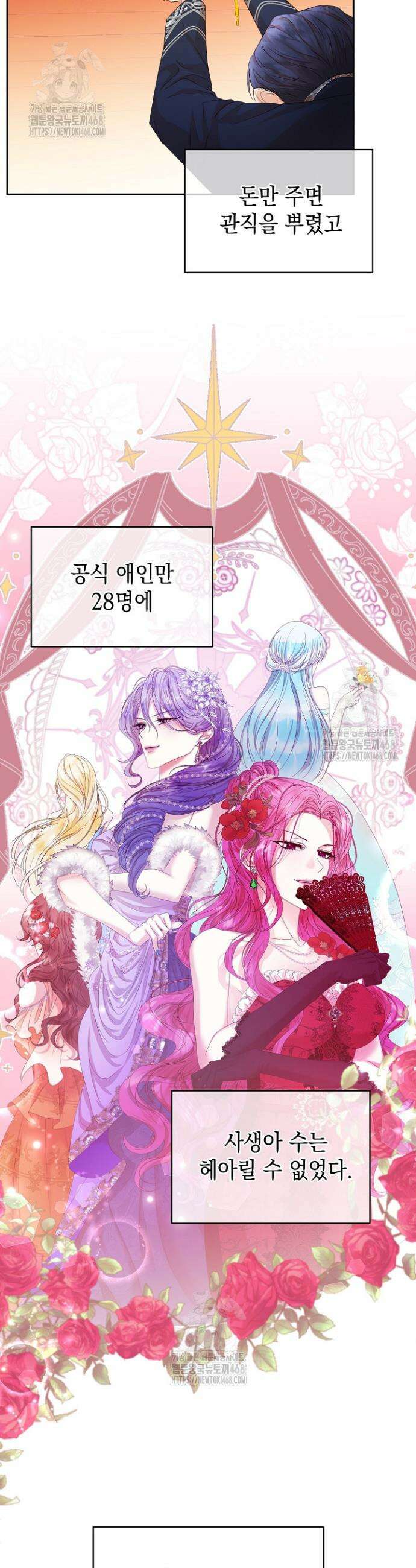 검은 머리 아빠는 거두는 게 아니다 1화 24