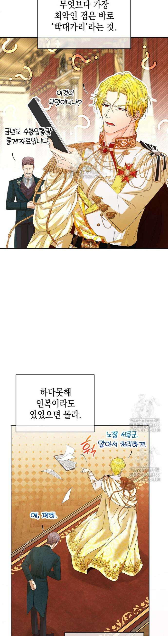 검은 머리 아빠는 거두는 게 아니다 1화 25