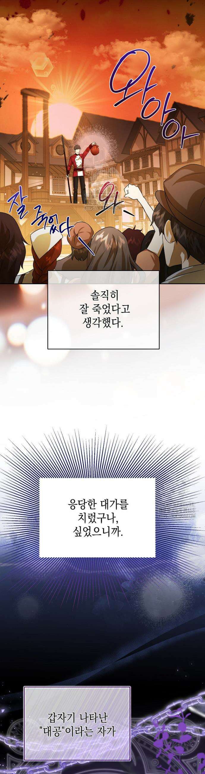 검은 머리 아빠는 거두는 게 아니다 1화 27