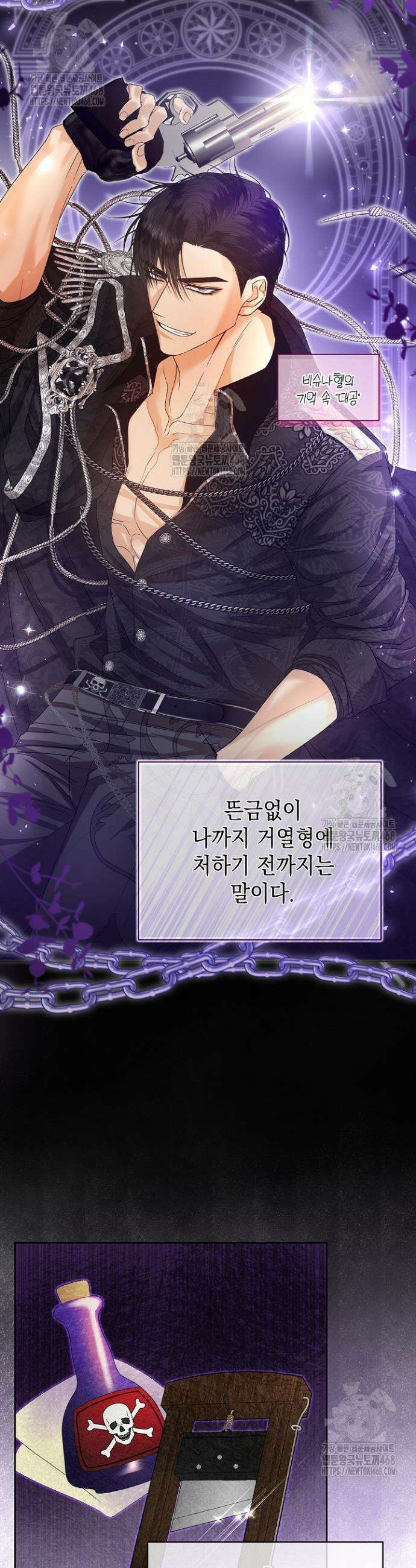 검은 머리 아빠는 거두는 게 아니다 1화 28