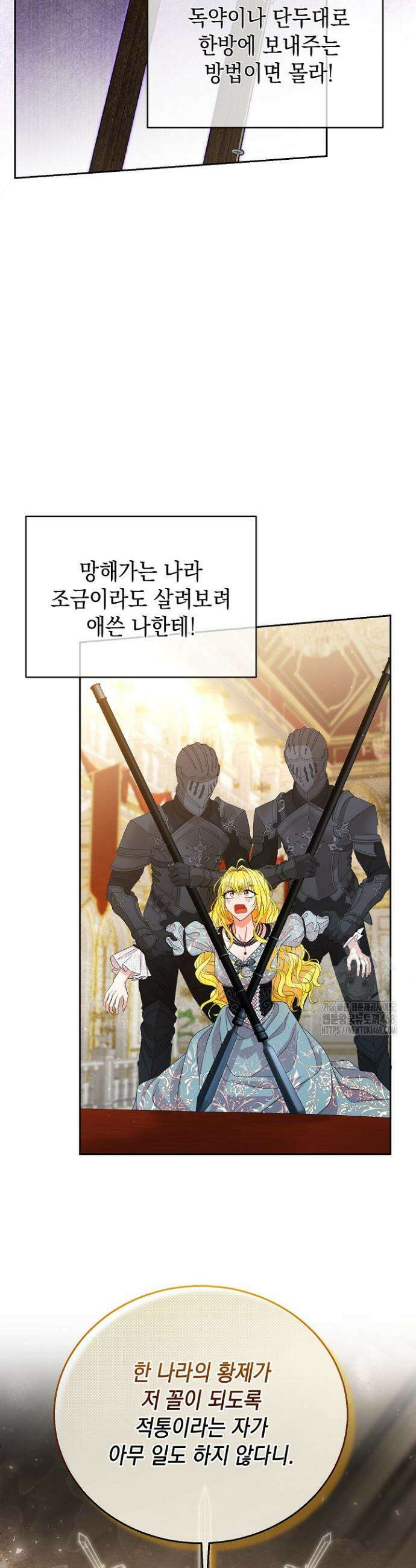 검은 머리 아빠는 거두는 게 아니다 1화 29