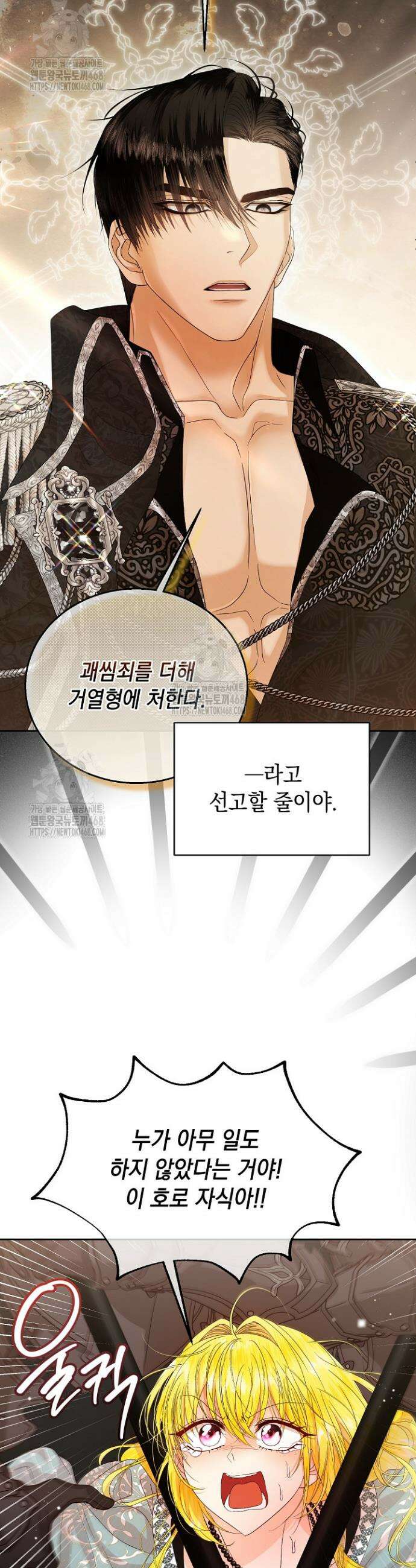 검은 머리 아빠는 거두는 게 아니다 1화 30