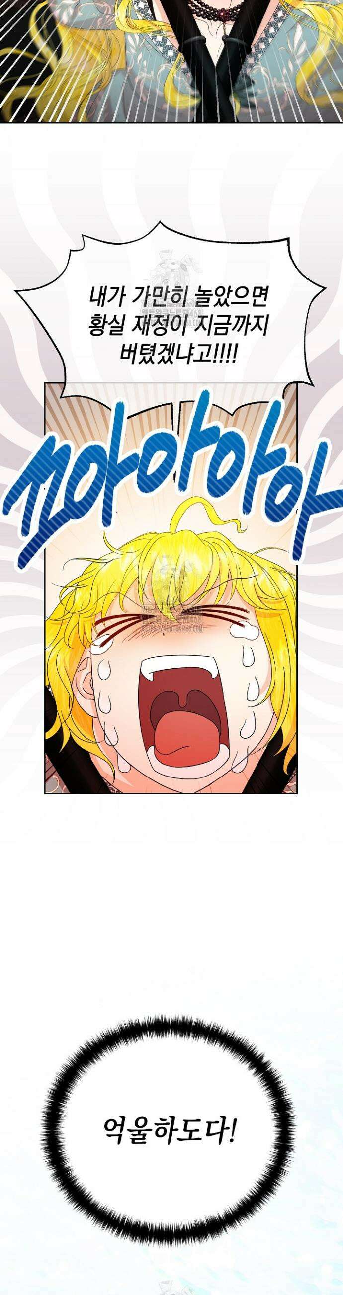 검은 머리 아빠는 거두는 게 아니다 1화 31