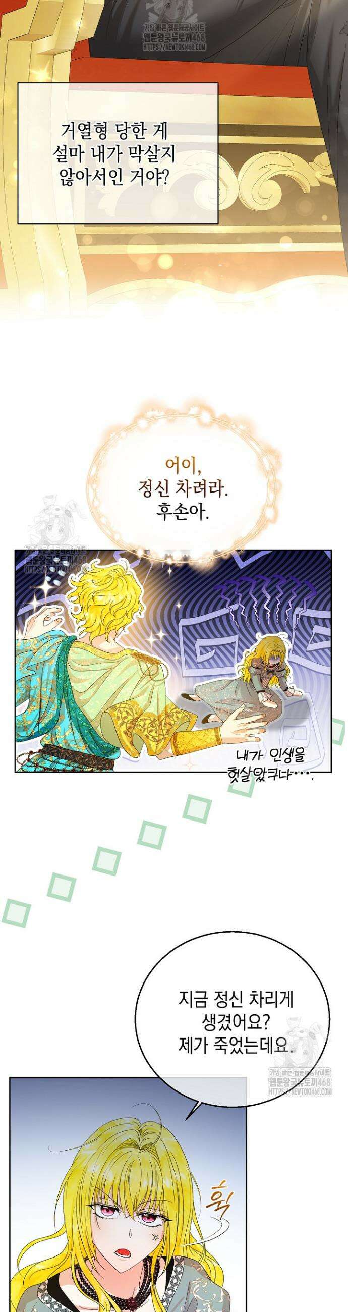 검은 머리 아빠는 거두는 게 아니다 1화 34