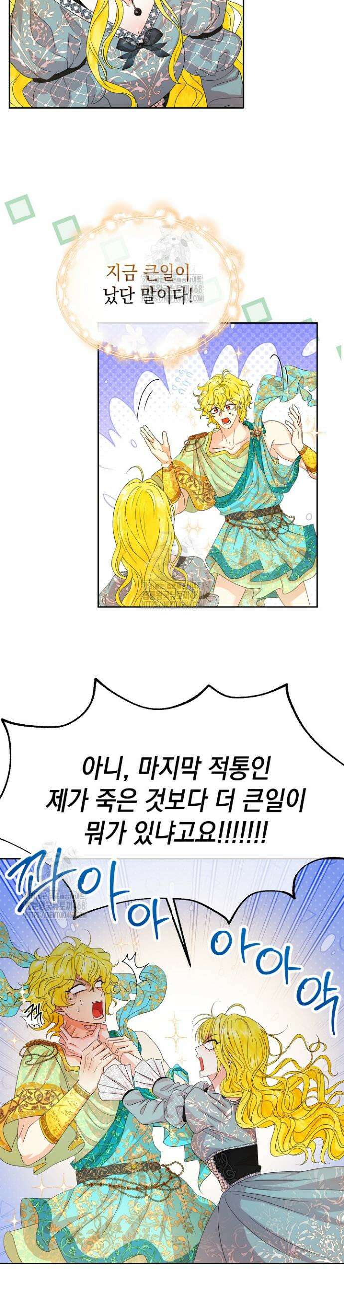 검은 머리 아빠는 거두는 게 아니다 1화 35