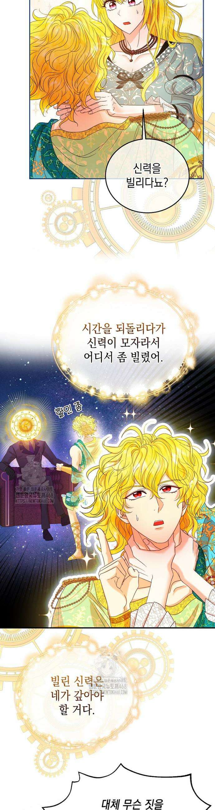 검은 머리 아빠는 거두는 게 아니다 1화 37
