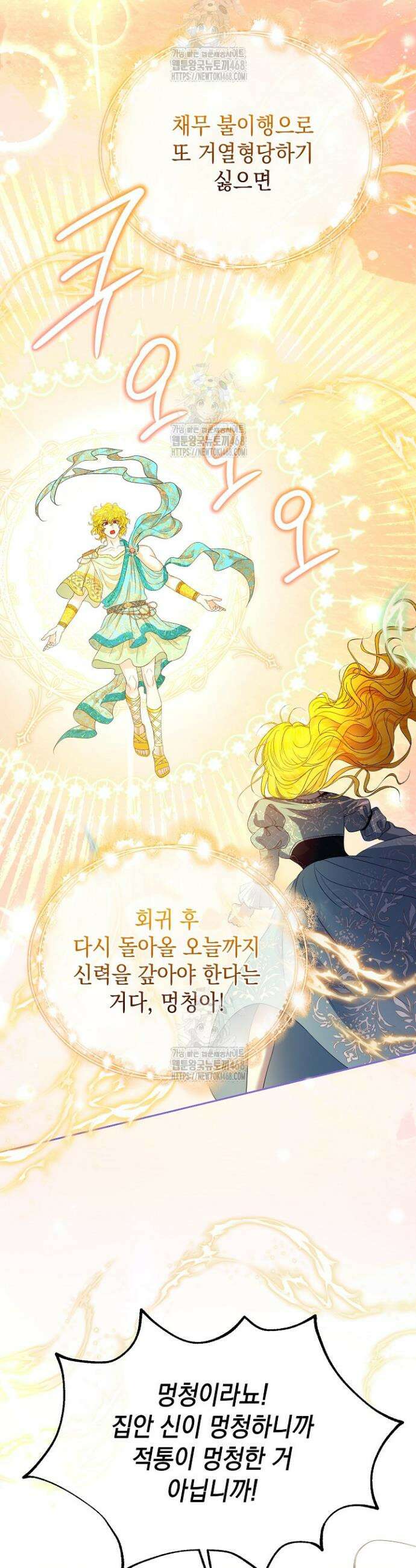 검은 머리 아빠는 거두는 게 아니다 1화 39
