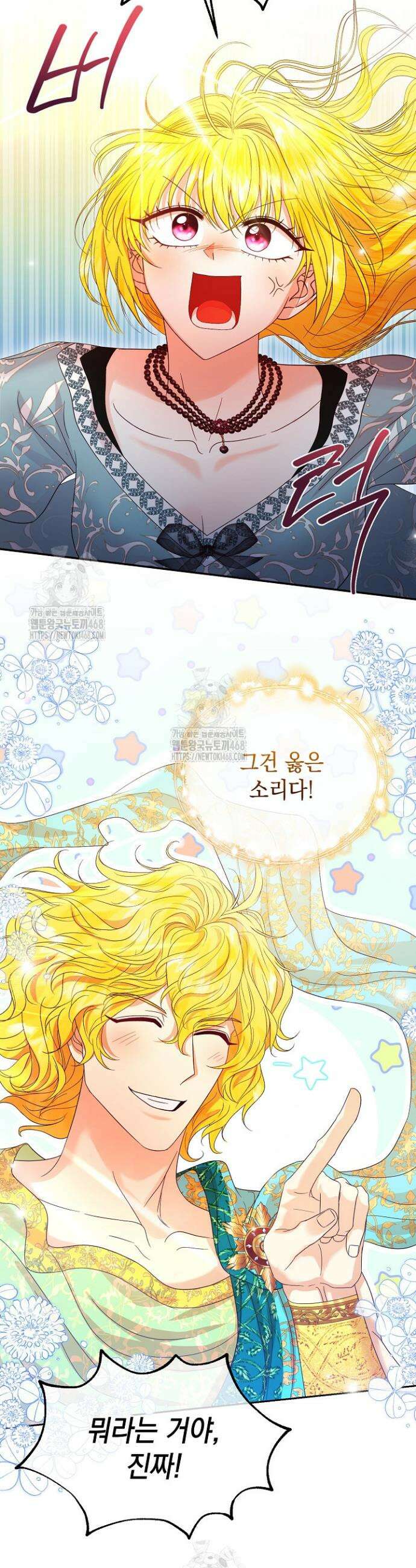 검은 머리 아빠는 거두는 게 아니다 1화 40