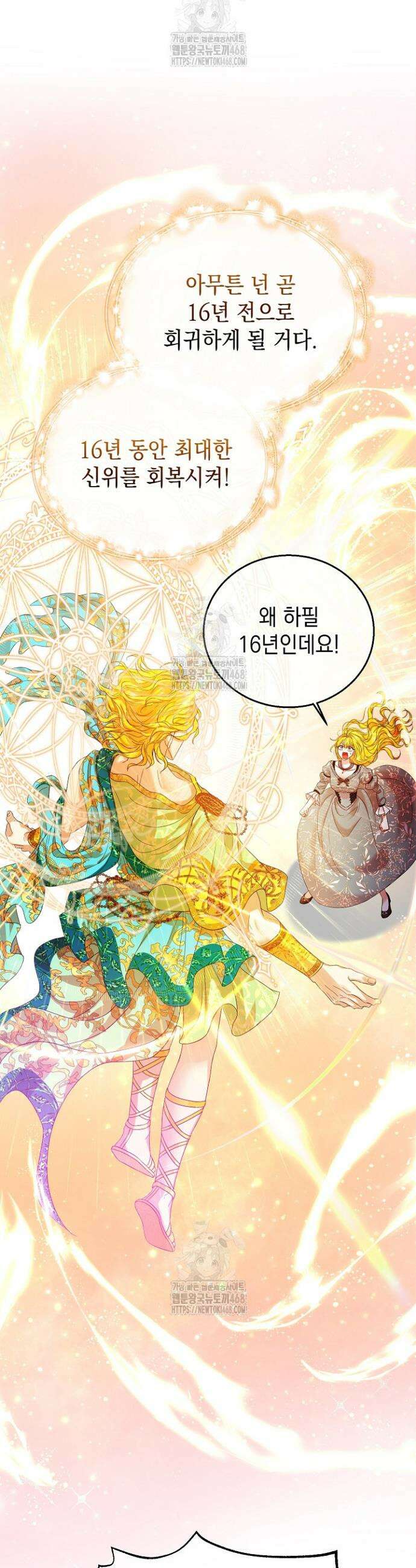 검은 머리 아빠는 거두는 게 아니다 1화 41