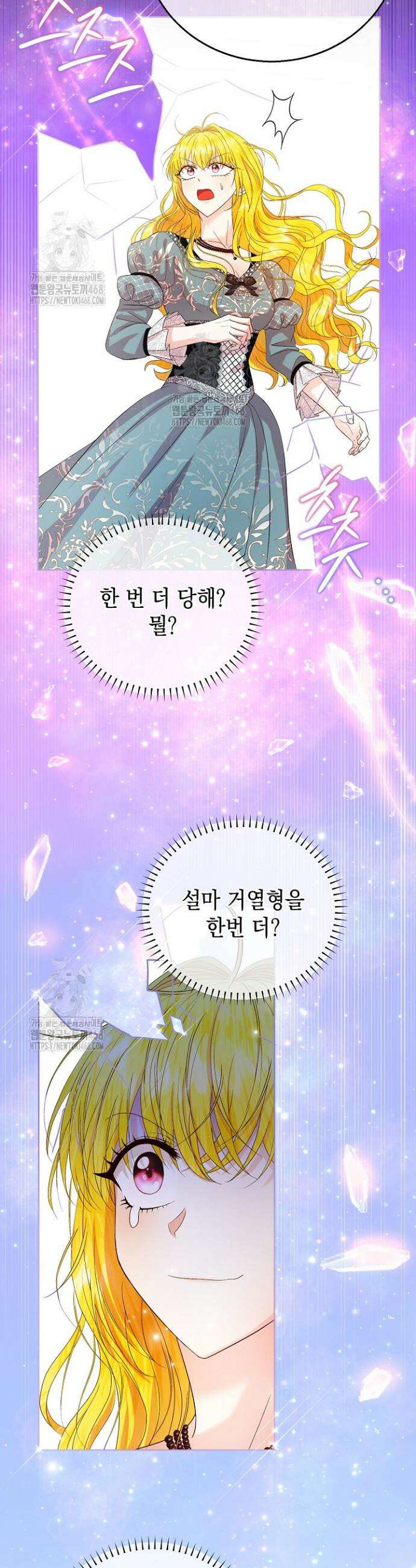 검은 머리 아빠는 거두는 게 아니다 1화 43