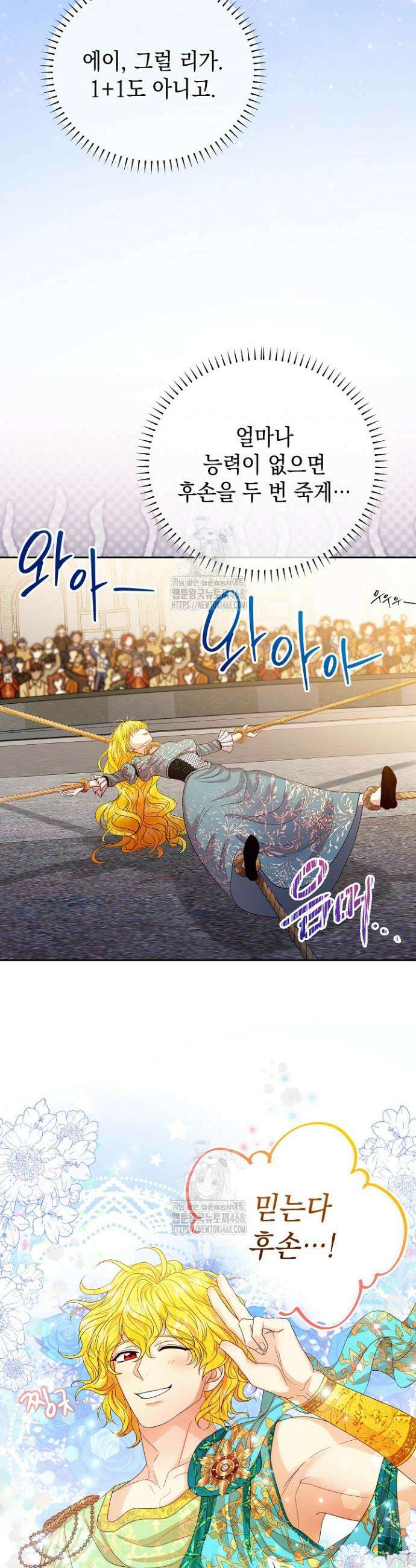 검은 머리 아빠는 거두는 게 아니다 1화 44