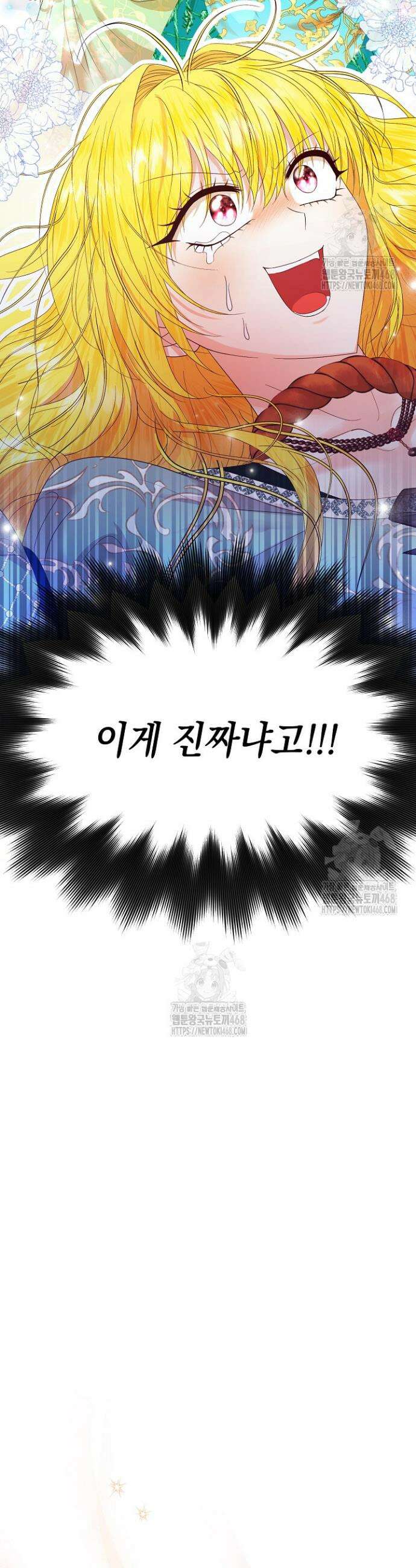 검은 머리 아빠는 거두는 게 아니다 1화 45