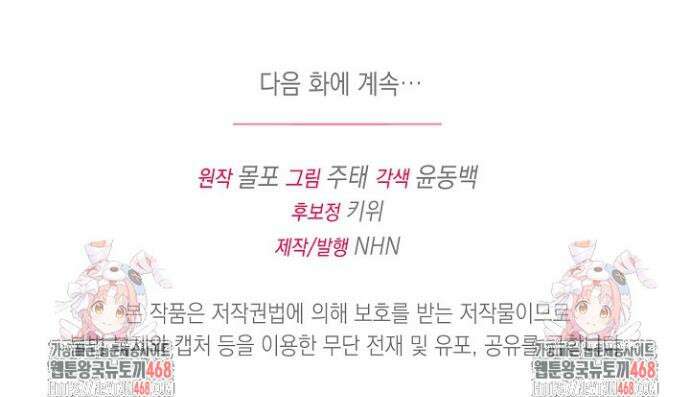 검은 머리 아빠는 거두는 게 아니다 1화 48