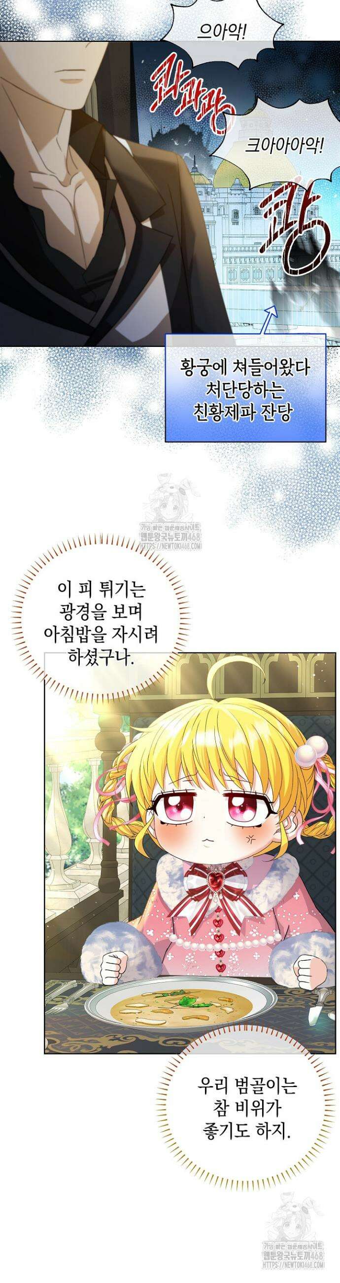 검은 머리 아빠는 거두는 게 아니다 10화 2