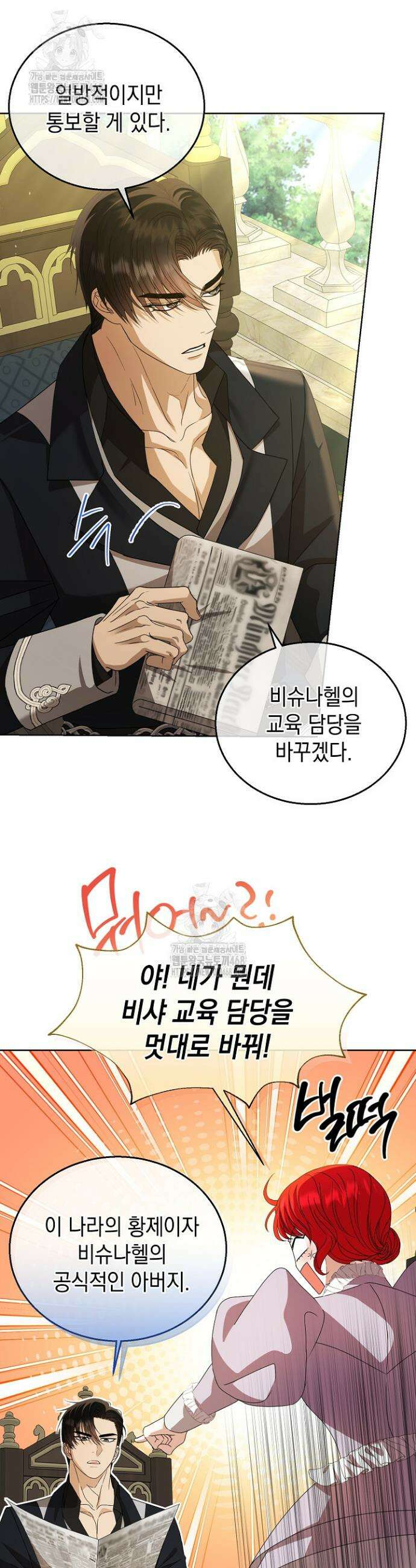 검은 머리 아빠는 거두는 게 아니다 10화 3