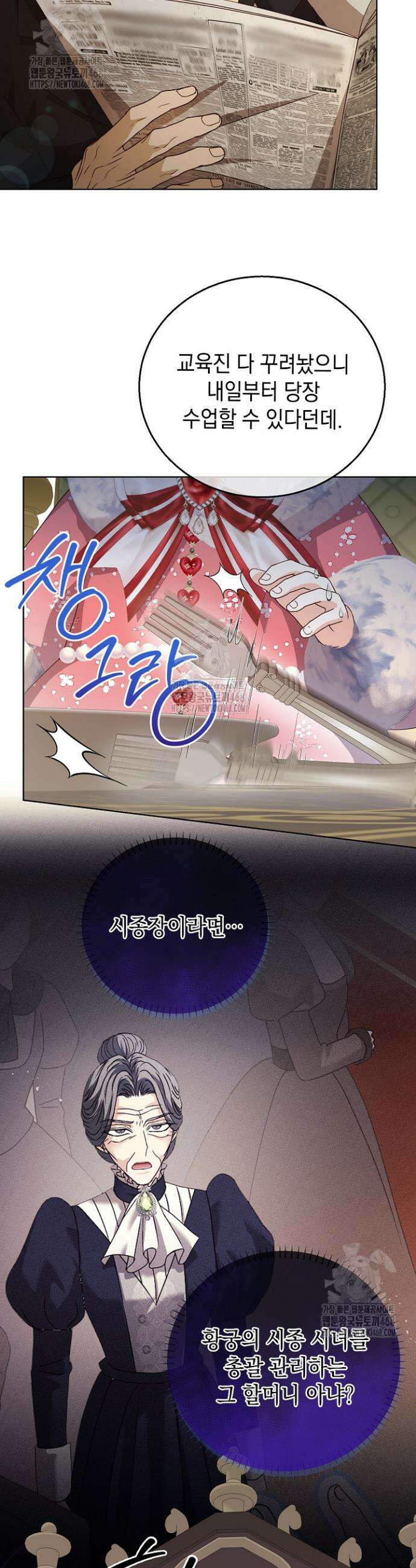 검은 머리 아빠는 거두는 게 아니다 10화 5
