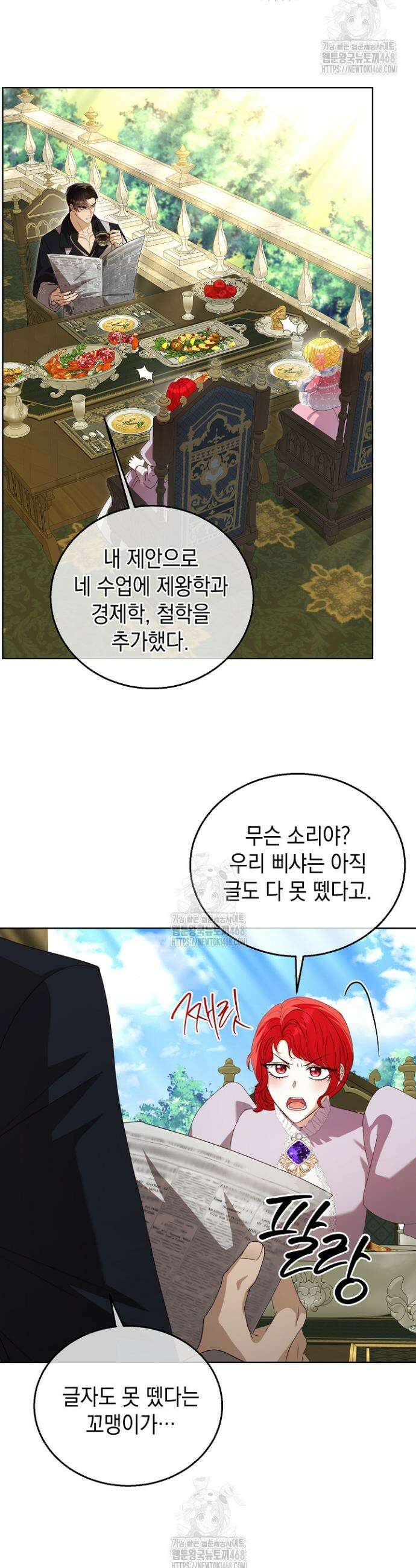 검은 머리 아빠는 거두는 게 아니다 10화 7