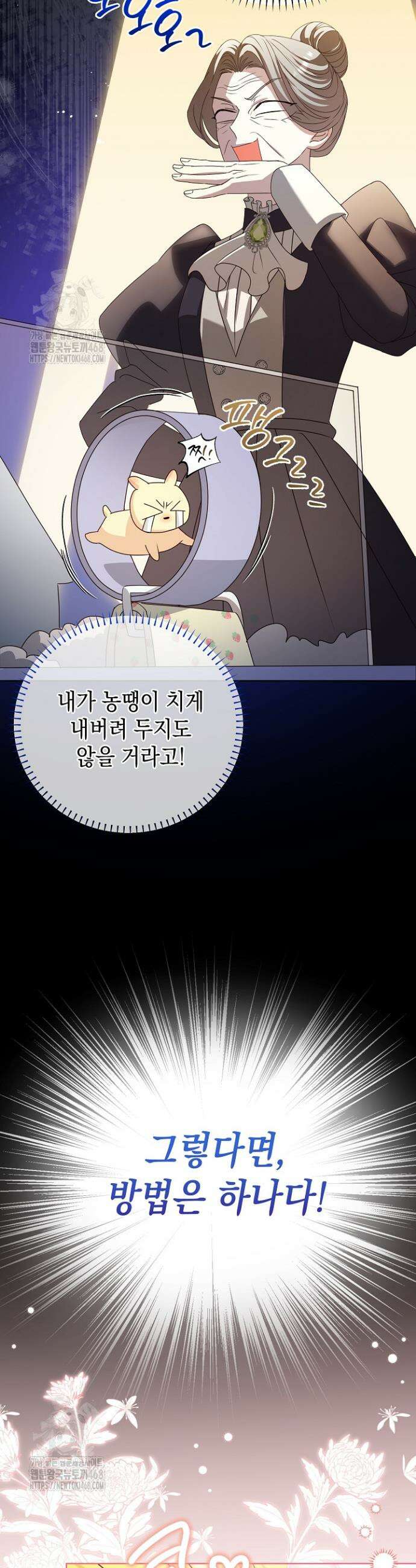 검은 머리 아빠는 거두는 게 아니다 10화 10