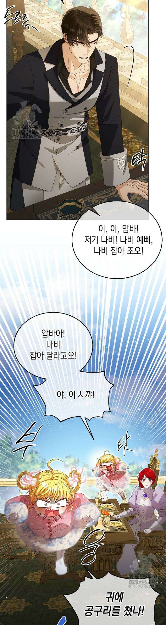 검은 머리 아빠는 거두는 게 아니다 10화 12