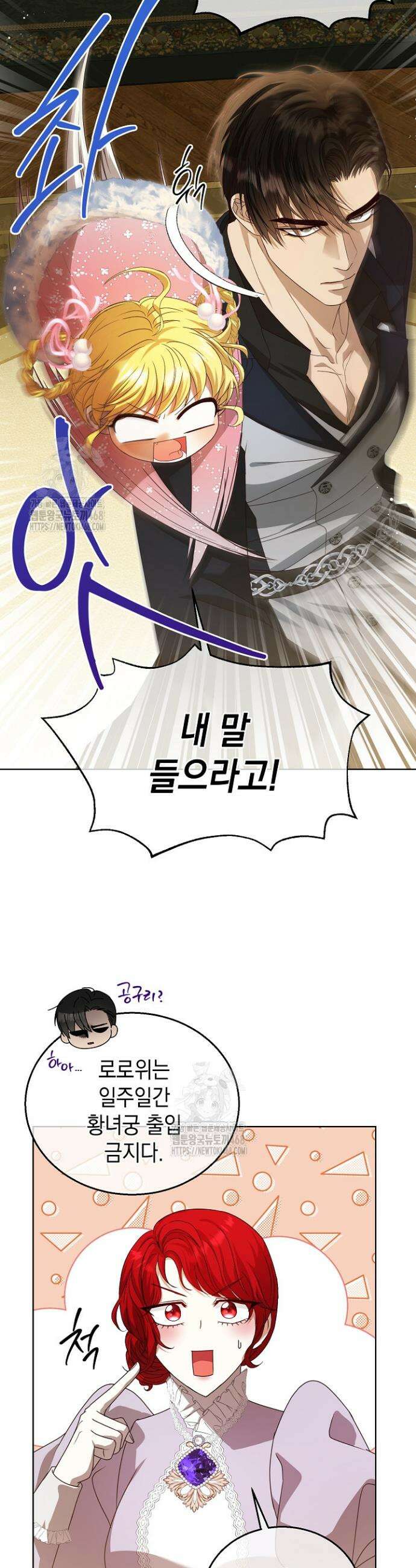 검은 머리 아빠는 거두는 게 아니다 10화 13