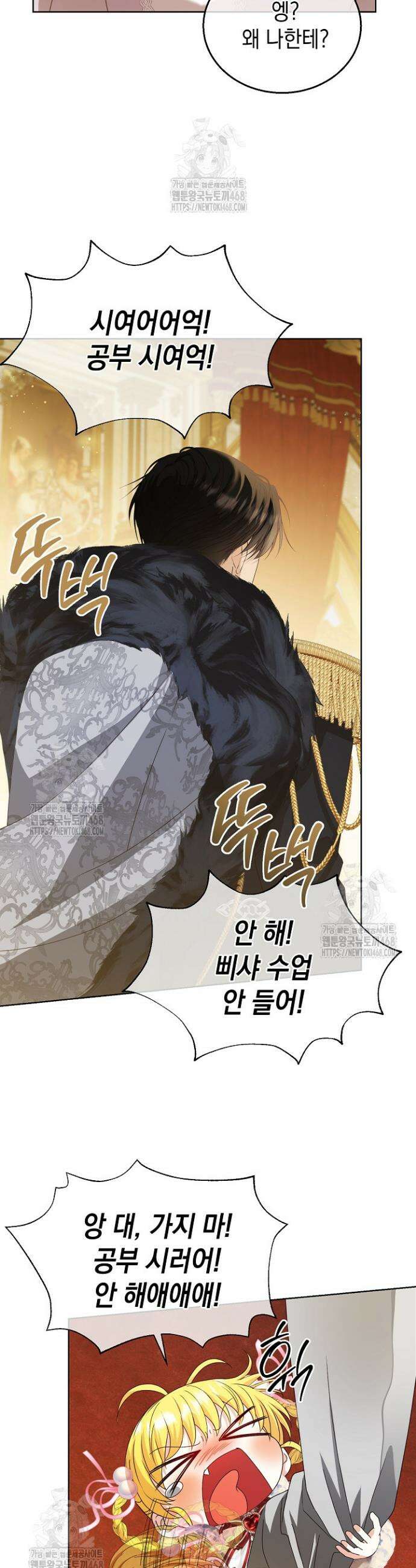 검은 머리 아빠는 거두는 게 아니다 10화 14