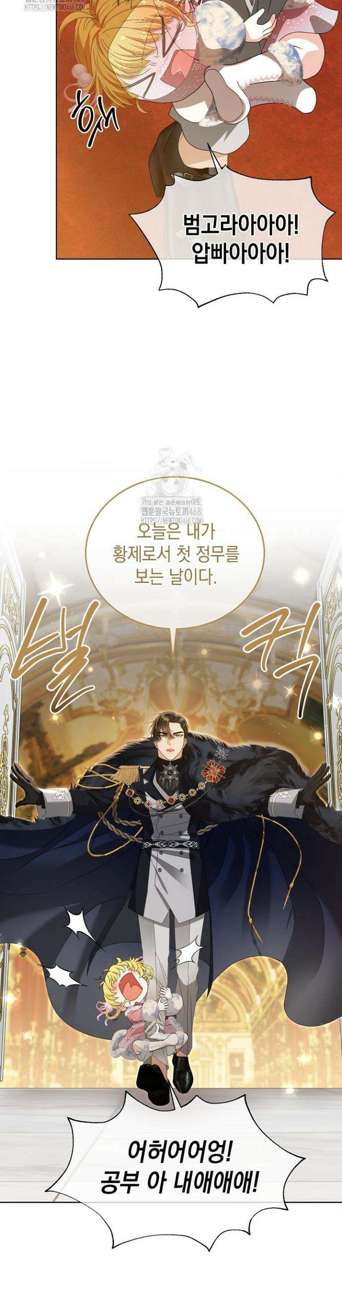 검은 머리 아빠는 거두는 게 아니다 10화 15