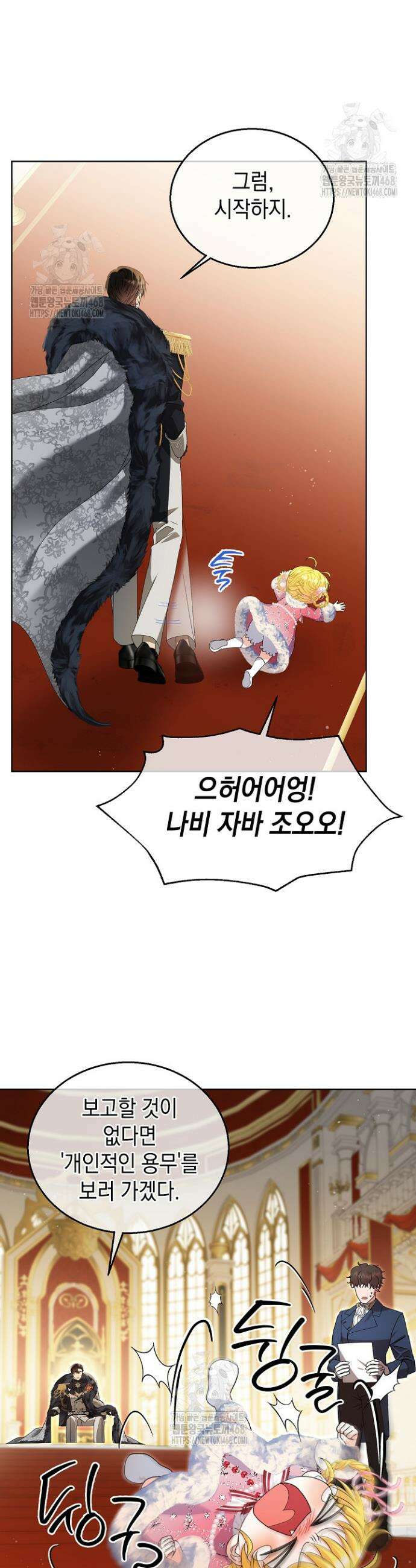 검은 머리 아빠는 거두는 게 아니다 10화 16