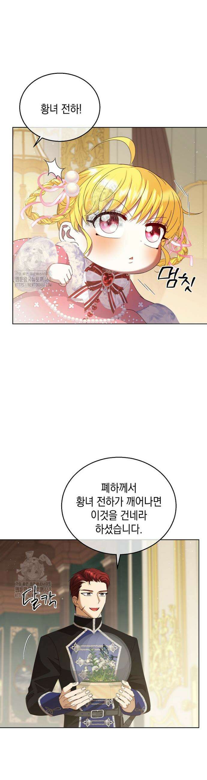 검은 머리 아빠는 거두는 게 아니다 10화 23