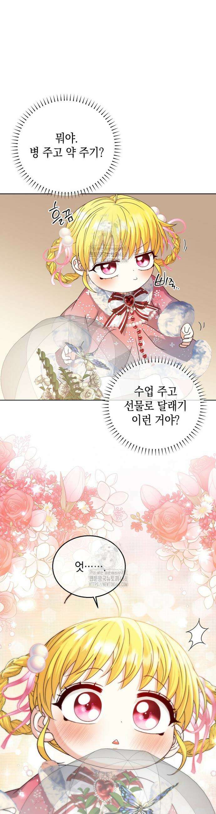 검은 머리 아빠는 거두는 게 아니다 10화 24