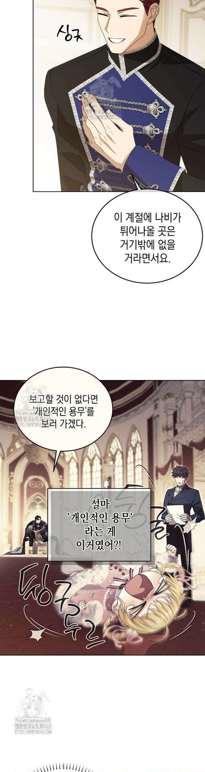 검은 머리 아빠는 거두는 게 아니다 10화 26