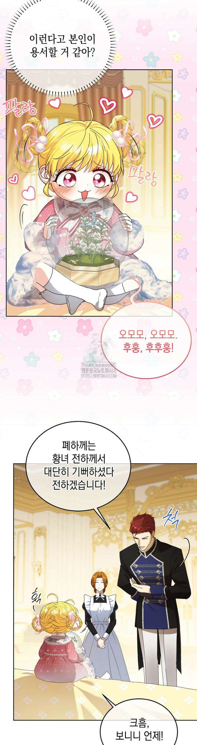 검은 머리 아빠는 거두는 게 아니다 10화 27