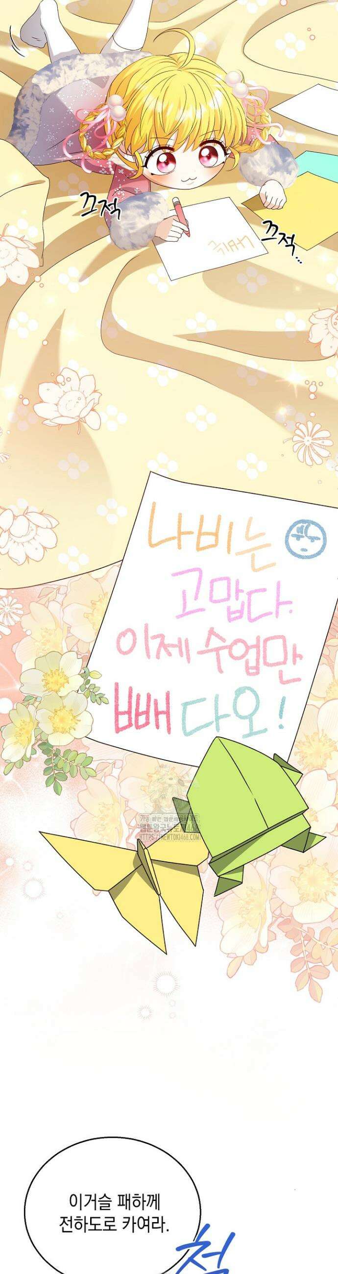 검은 머리 아빠는 거두는 게 아니다 10화 29