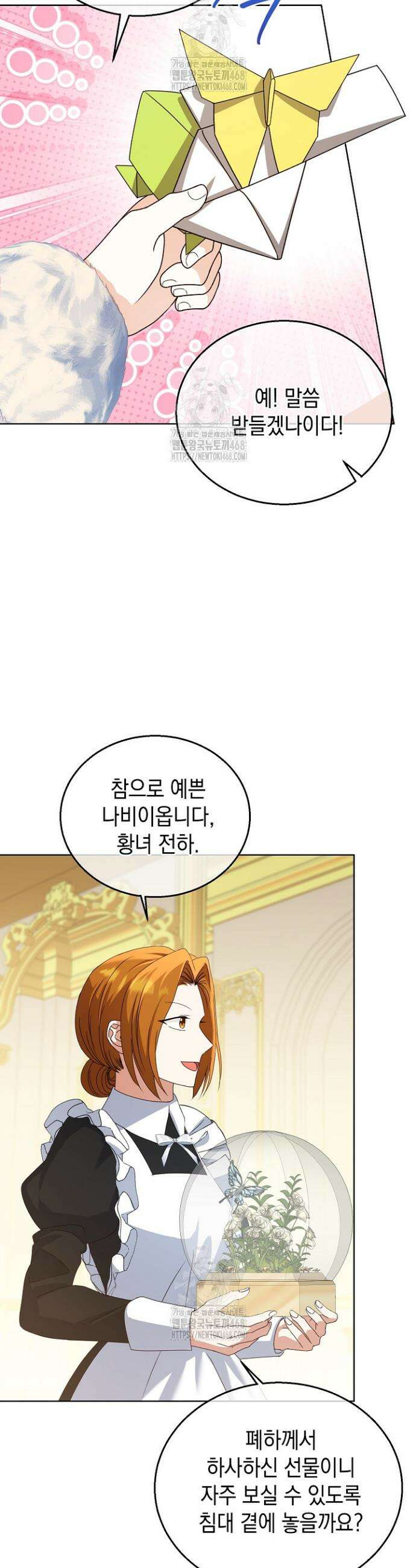 검은 머리 아빠는 거두는 게 아니다 10화 30