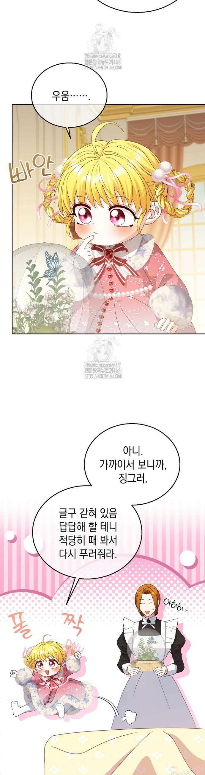 검은 머리 아빠는 거두는 게 아니다 10화 31