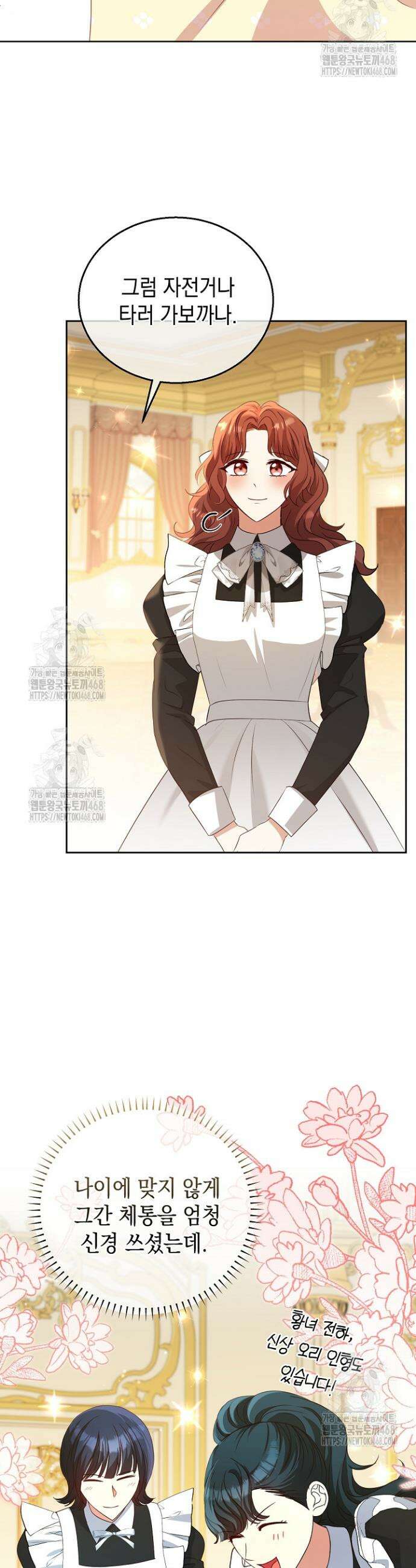 검은 머리 아빠는 거두는 게 아니다 10화 32