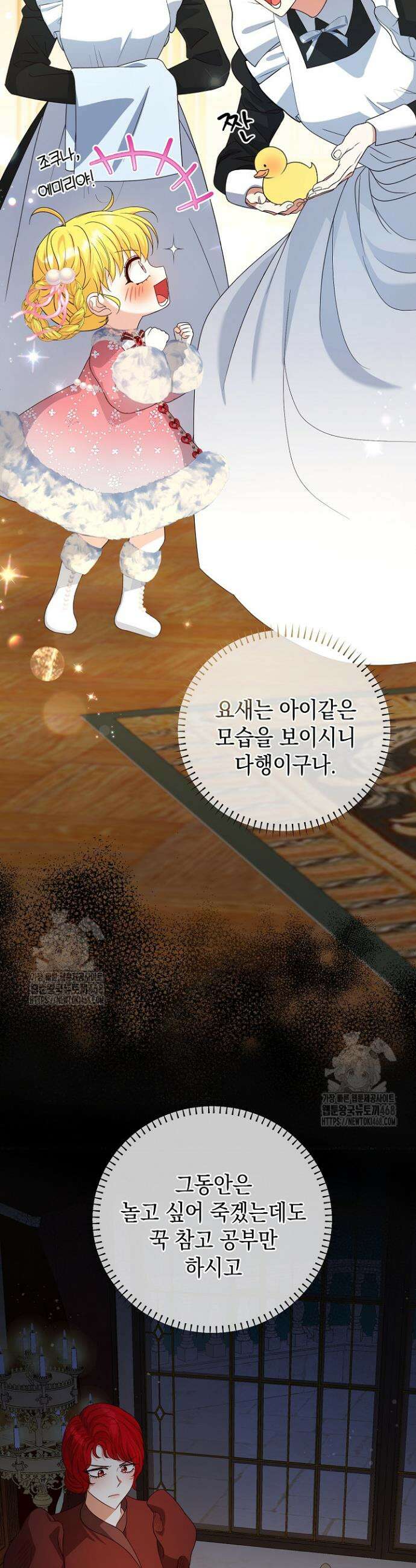 검은 머리 아빠는 거두는 게 아니다 10화 33
