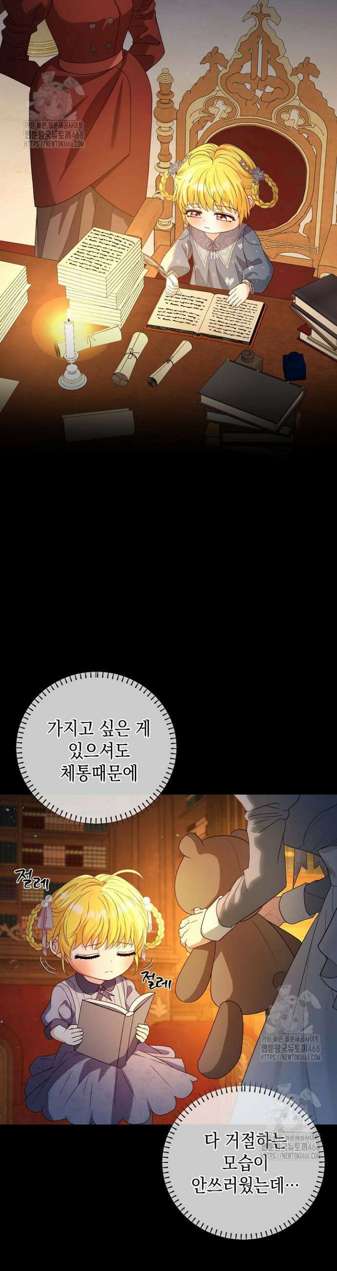 검은 머리 아빠는 거두는 게 아니다 10화 34