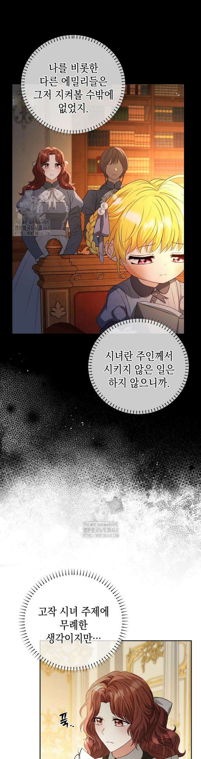 검은 머리 아빠는 거두는 게 아니다 10화 35