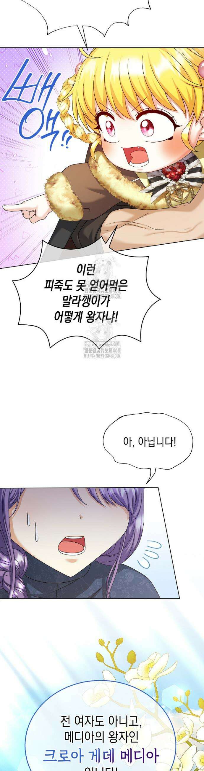 검은 머리 아빠는 거두는 게 아니다 20화 3