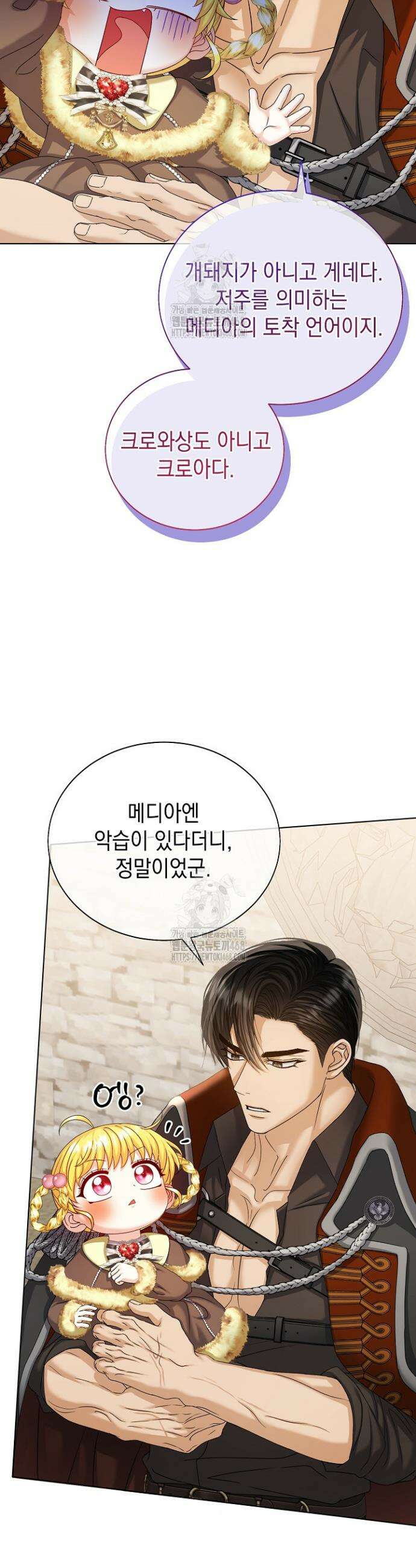 검은 머리 아빠는 거두는 게 아니다 20화 5