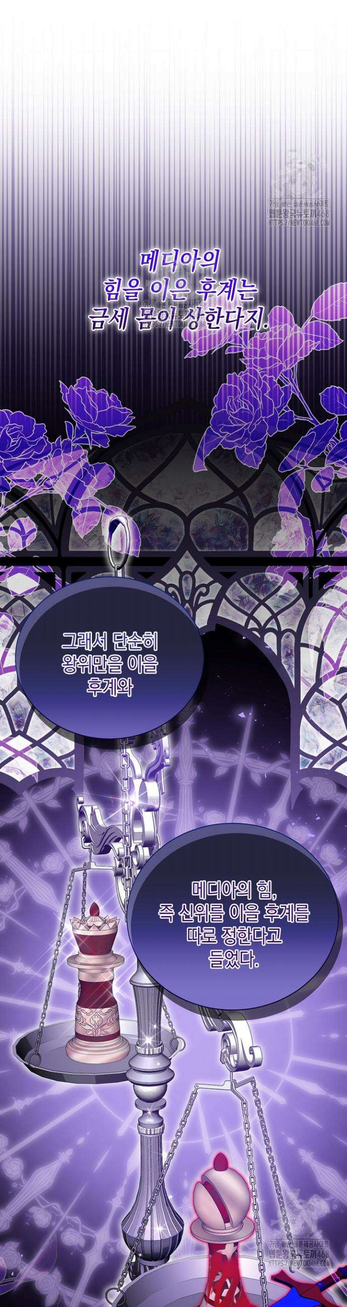 검은 머리 아빠는 거두는 게 아니다 20화 6