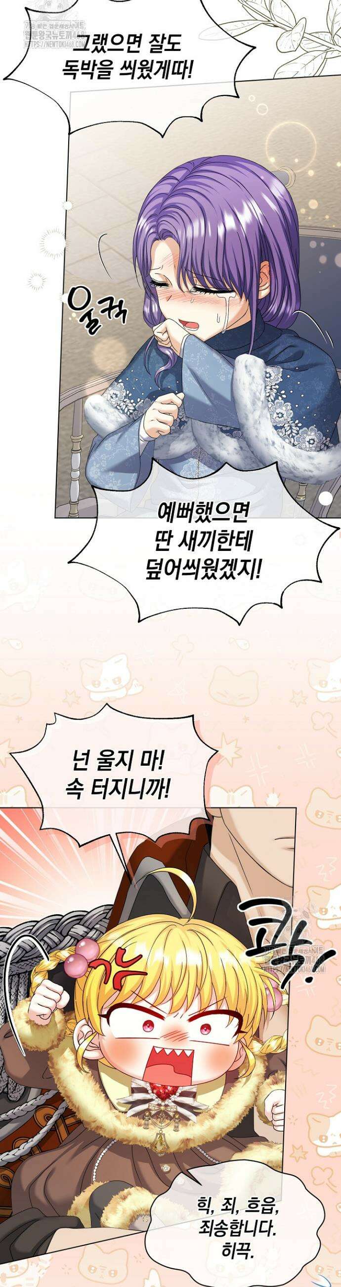 검은 머리 아빠는 거두는 게 아니다 20화 9
