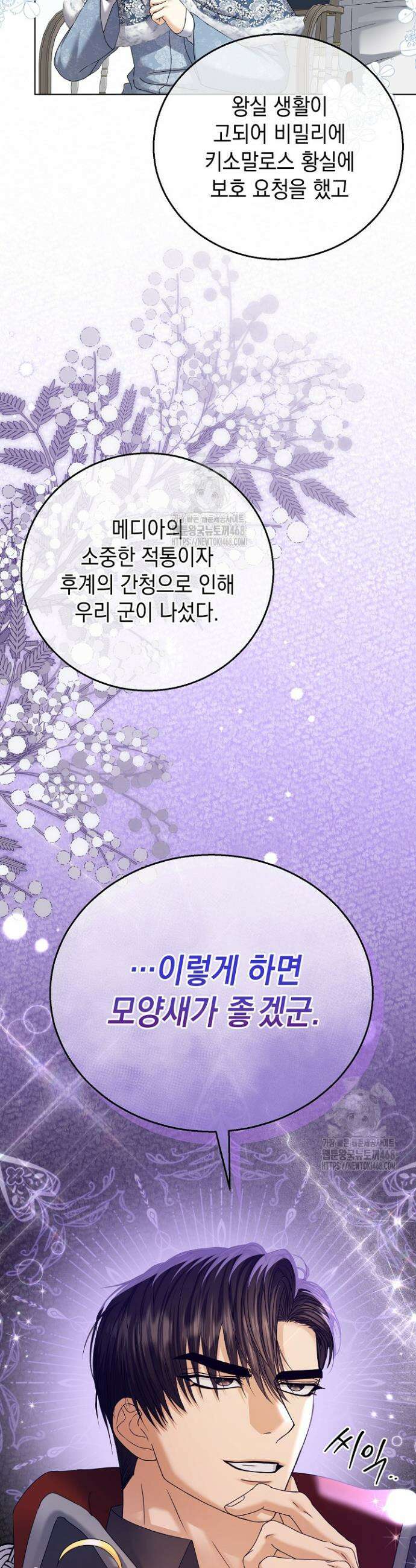 검은 머리 아빠는 거두는 게 아니다 20화 11