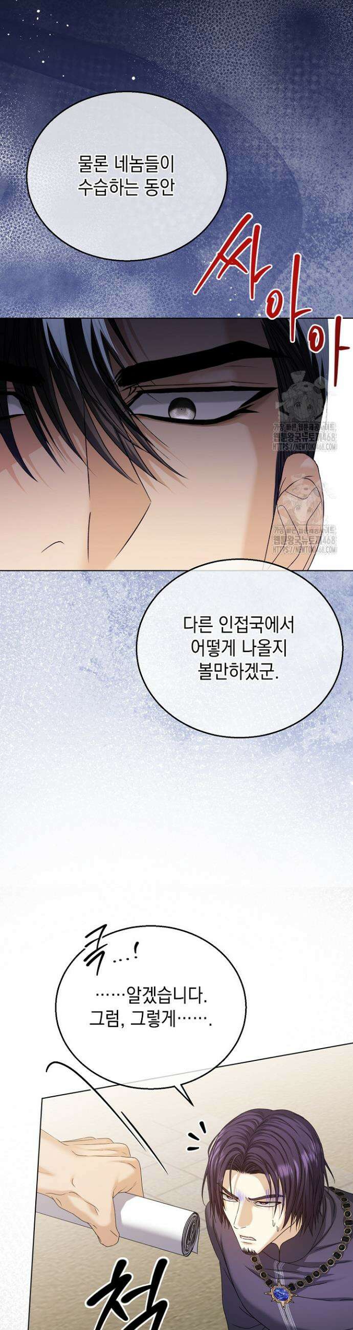 검은 머리 아빠는 거두는 게 아니다 20화 13