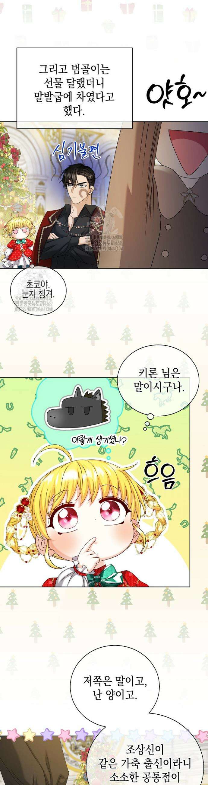 검은 머리 아빠는 거두는 게 아니다 20화 17