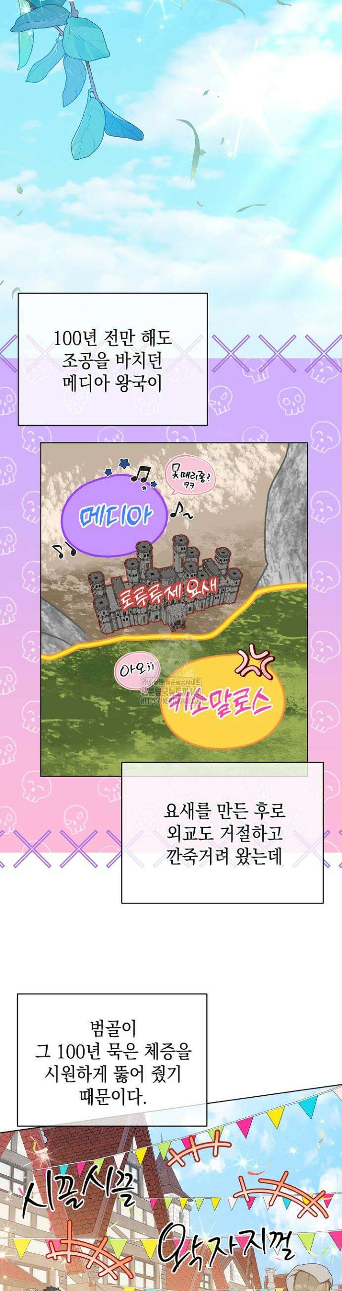 검은 머리 아빠는 거두는 게 아니다 20화 19