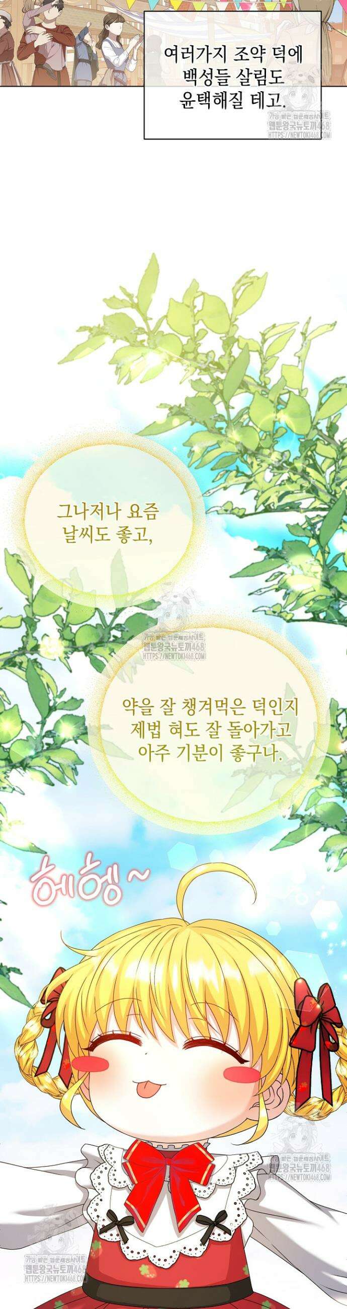 검은 머리 아빠는 거두는 게 아니다 20화 20