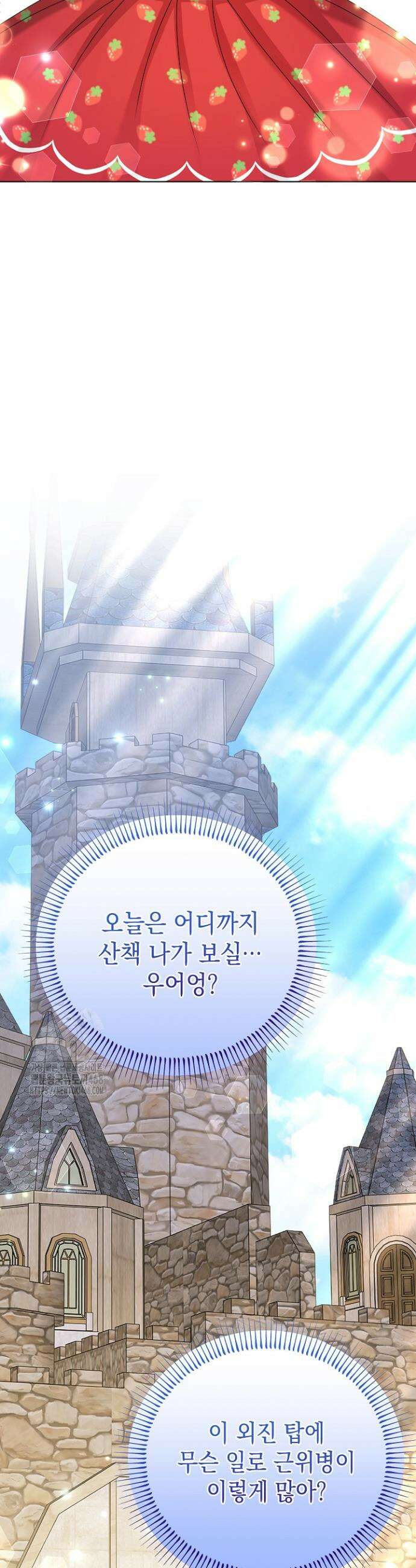 검은 머리 아빠는 거두는 게 아니다 20화 21