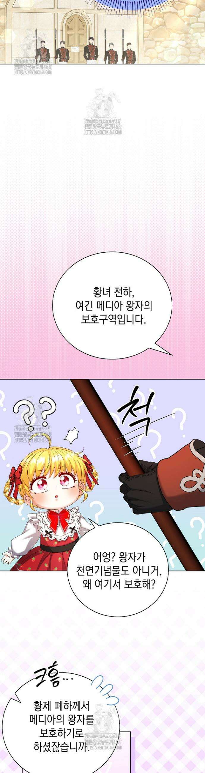 검은 머리 아빠는 거두는 게 아니다 20화 22